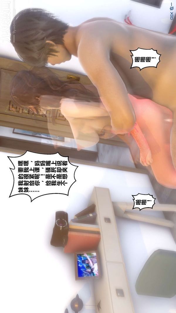 [3D]秘密第09章-03话