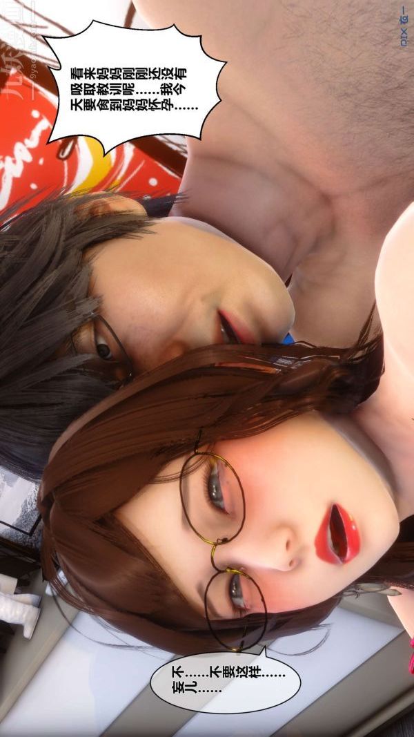 [3D]秘密第09章-03话