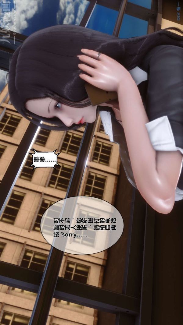 [3D]秘密第09章-03话