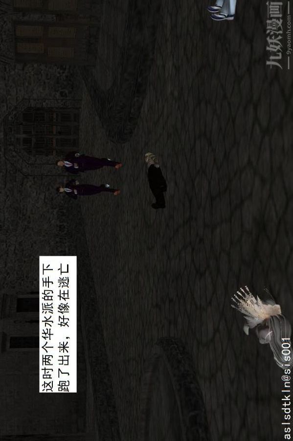 [3D]驱灵师第57话-造反[下]