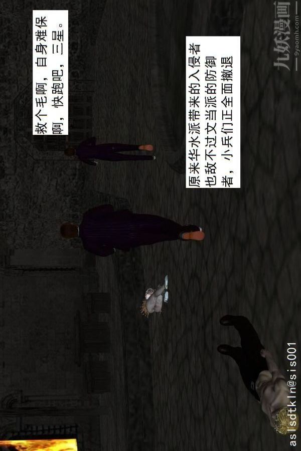 [3D]驱灵师第57话-造反[下]