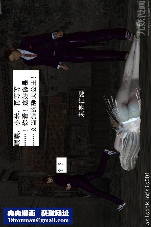 [3D]驱灵师第57话-造反[下]