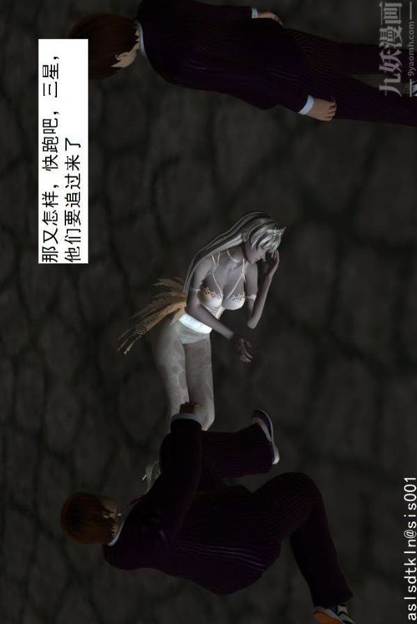 [3D]驱灵师第58话-蜕变[上]