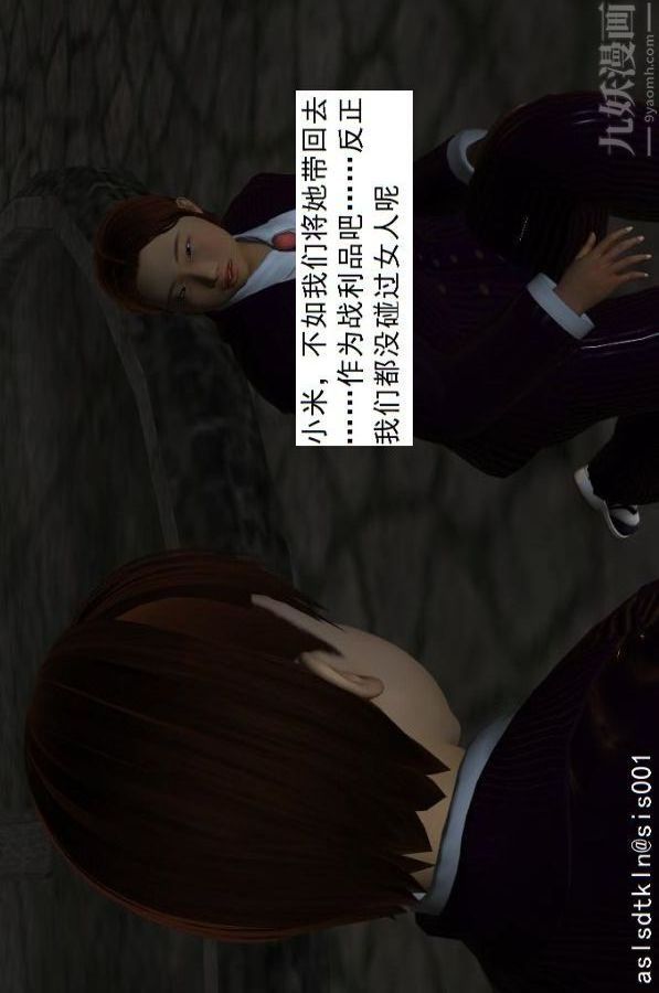 [3D]驅靈師第58話-蛻變[上]