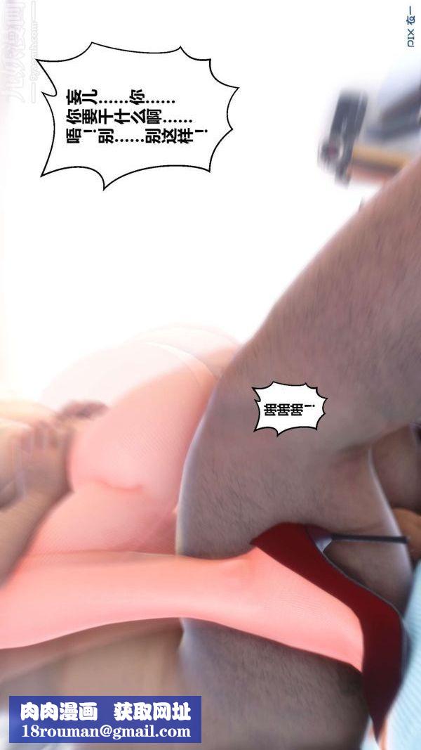 [3D]秘密第09章-03话