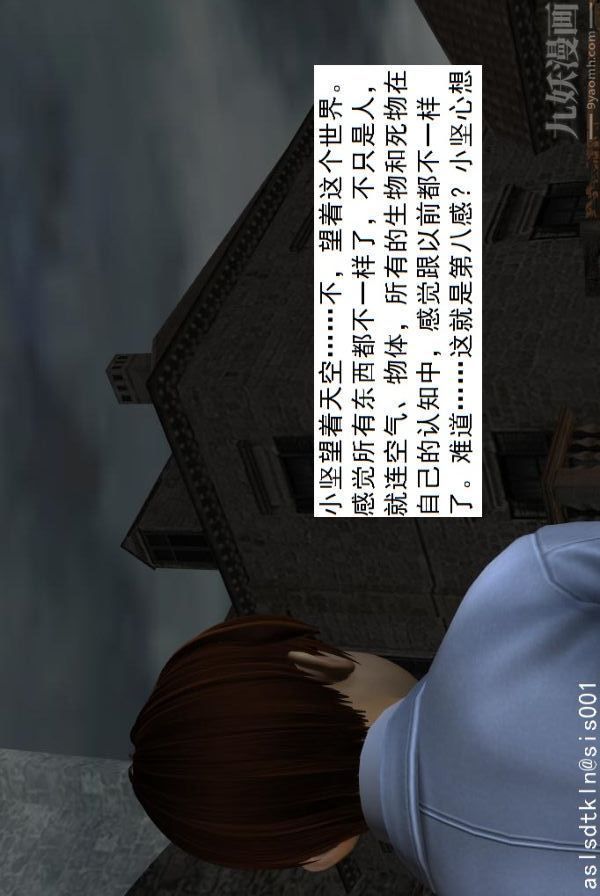 [3D]驅靈師第58話-蛻變[上]