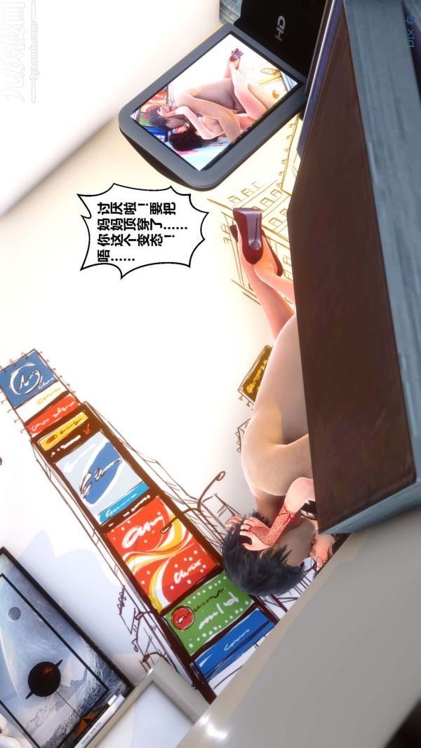 [3D]秘密第09章-03话