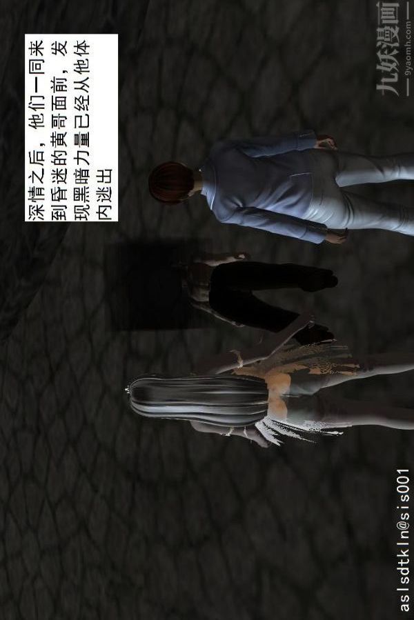 [3D]驱灵师第58话-蜕变[上]