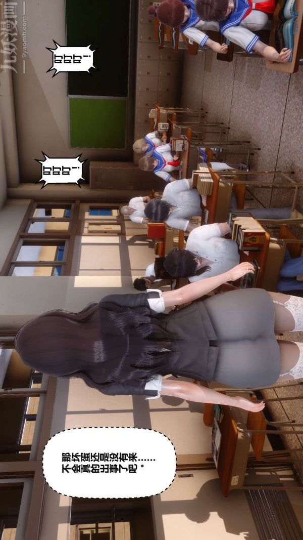 [3D]秘密第09章-03话