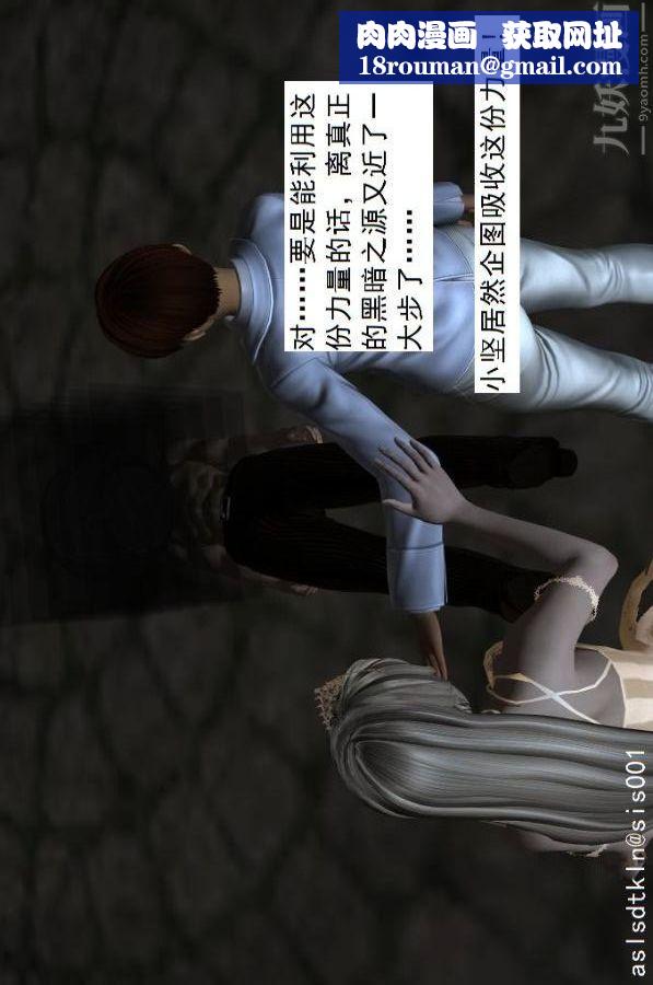 [3D]驱灵师第58话-蜕变[上]