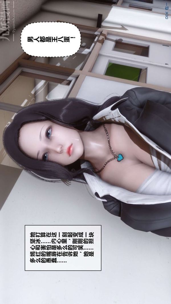 [3D]秘密第09章-03话