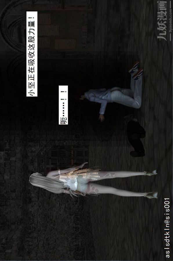 [3D]驱灵师第58话-蜕变[上]