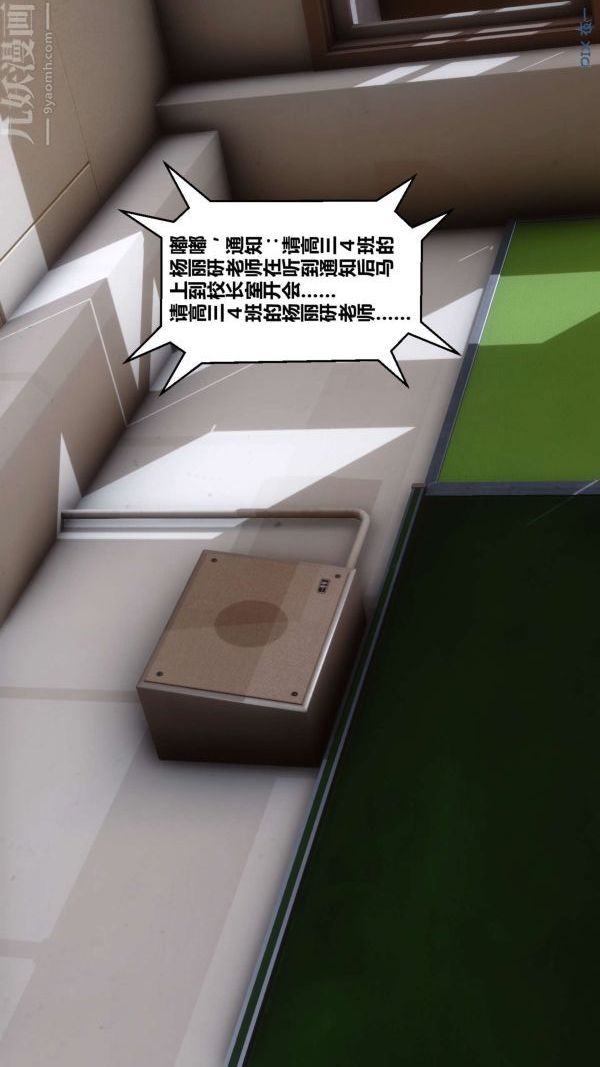 [3D]秘密第09章-03話