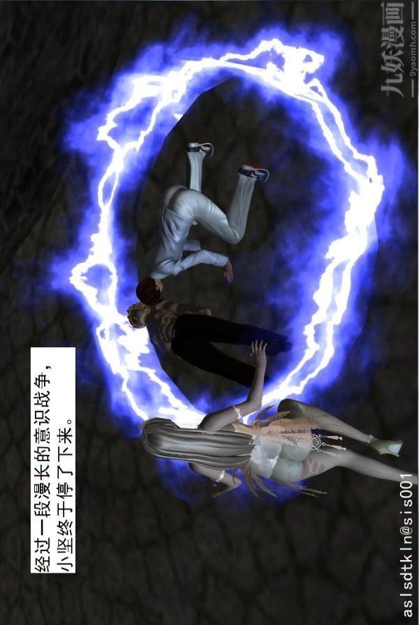 [3D]驱灵师第58话-蜕变[上]