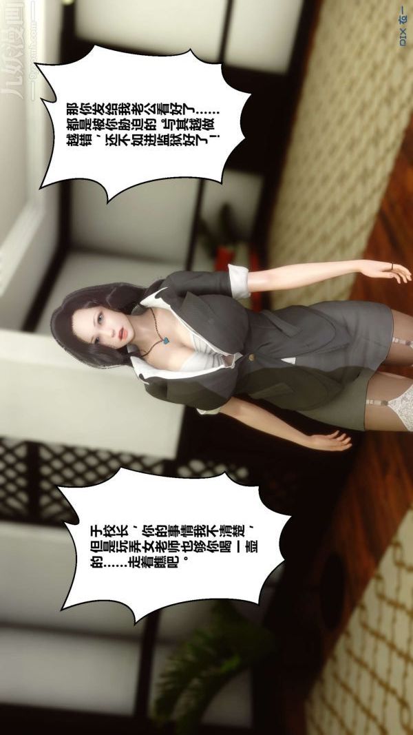 [3D]秘密第10章-01話