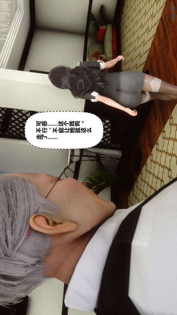 [3D]秘密第10章-01话