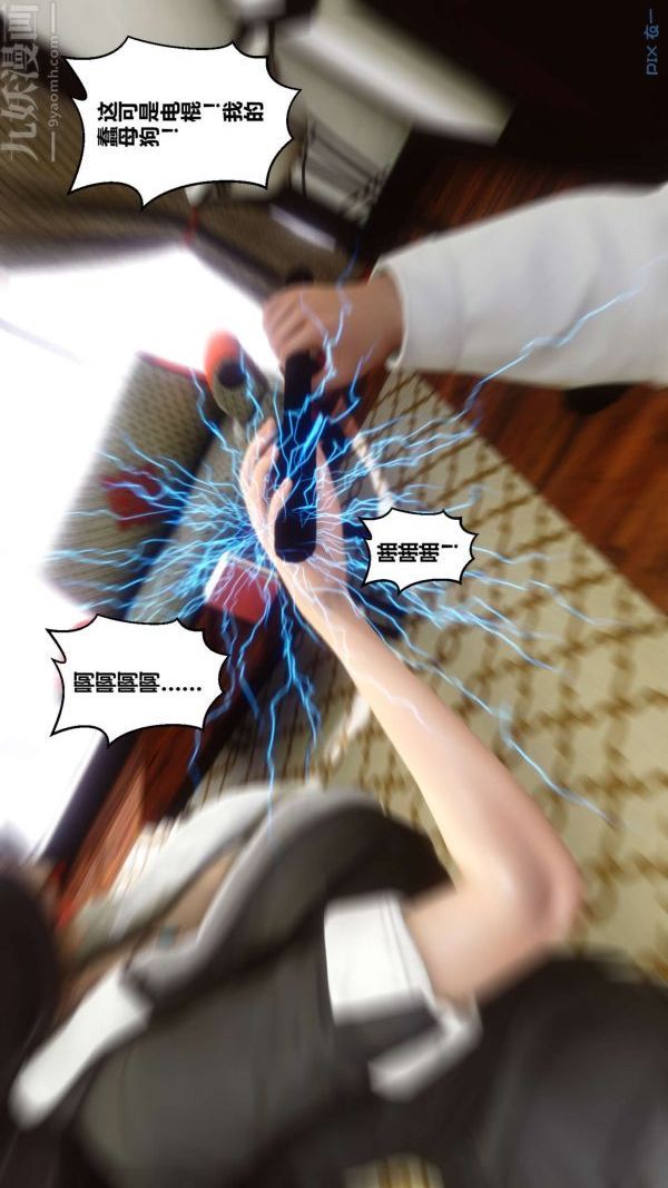 [3D]秘密第10章-01话