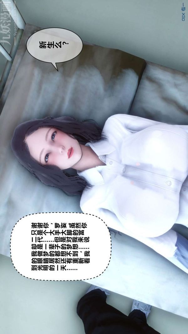 [3D]秘密第10章-01話