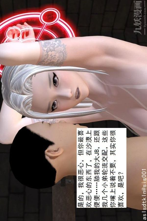 [3D]驱灵师第58话-蜕变[下]