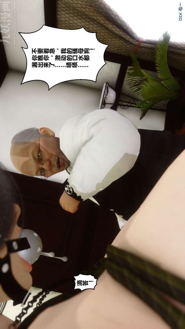 [3D]秘密第10章-01話