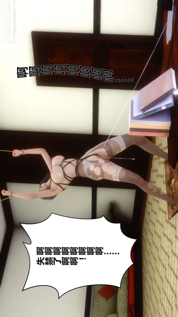 [3D]秘密第10章-01話