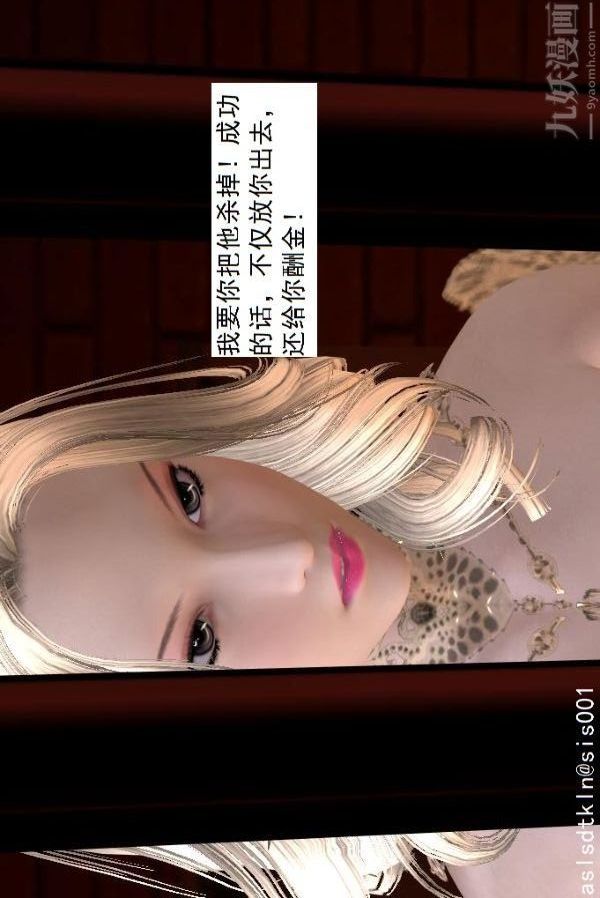 [3D]驅靈師第58話-蛻變[下]