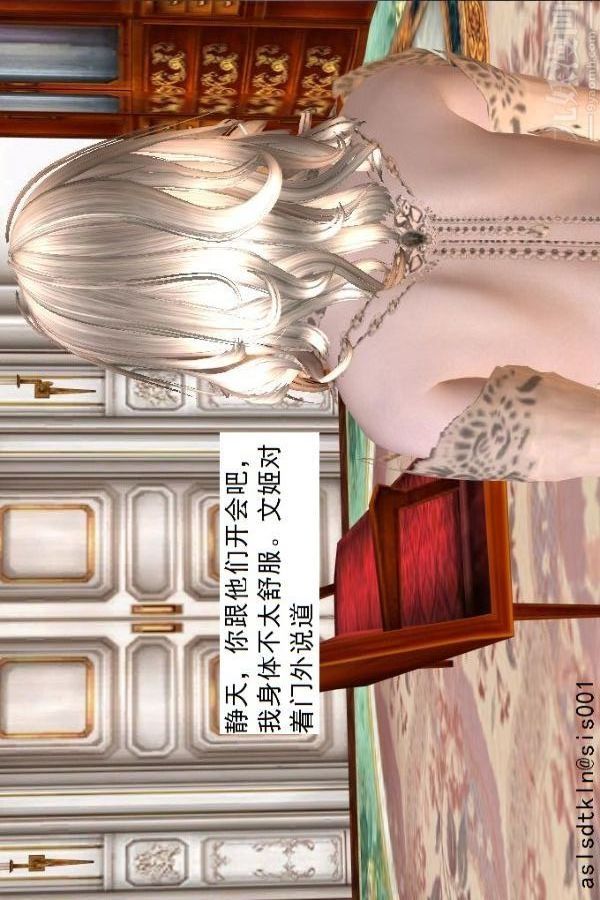 [3D]驅靈師第59話-小人得志[上]