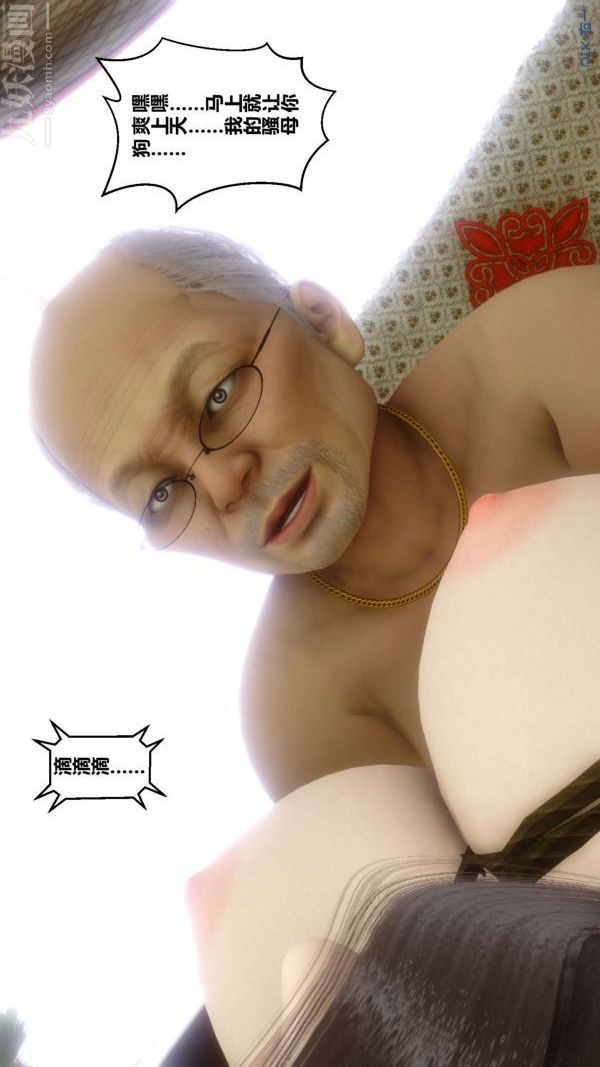 [3D]秘密第10章-02话