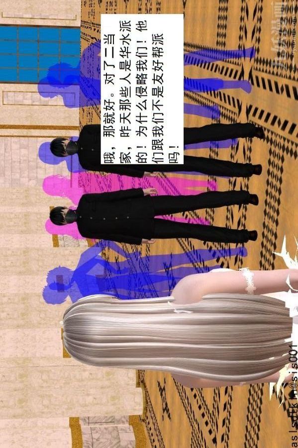 [3D]驅靈師第59話-小人得志[上]