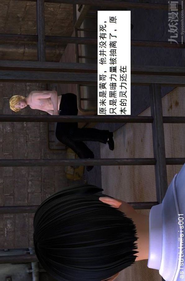 [3D]驱灵师第59话-小人得志[上]