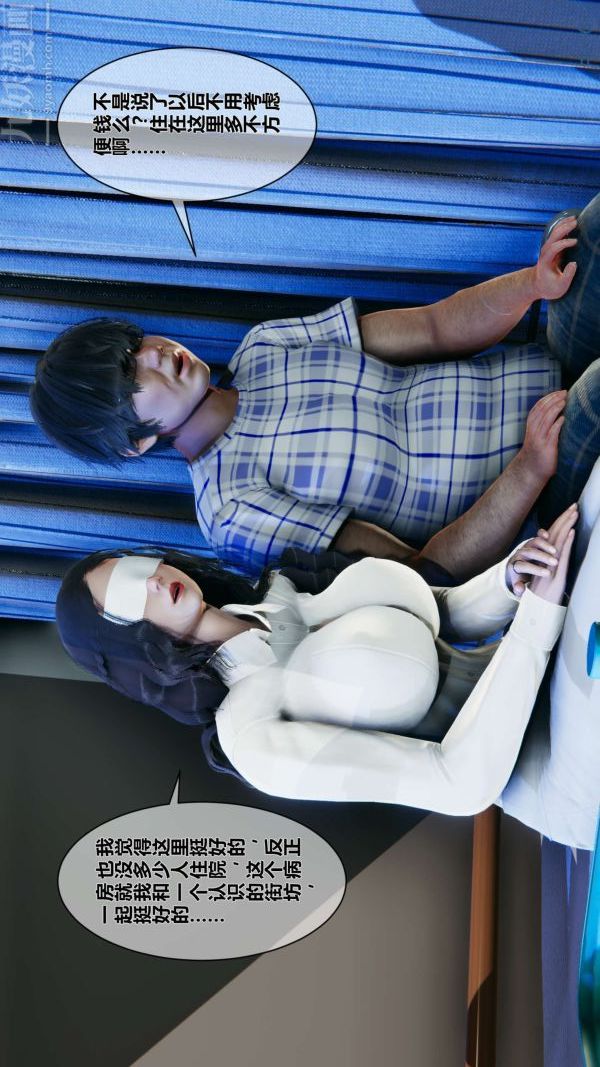 [3D]秘密第10章-02话