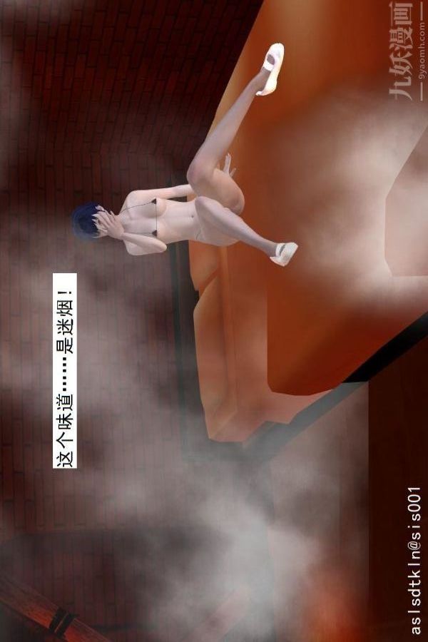 [3D]驱灵师第59话-小人得志[下]