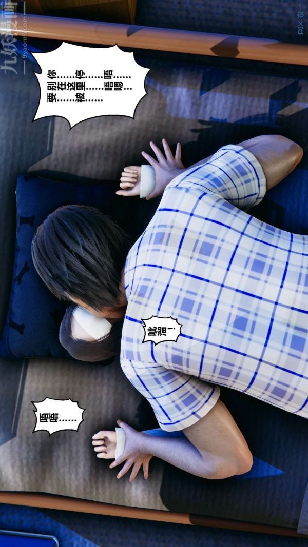 [3D]秘密第10章-02话