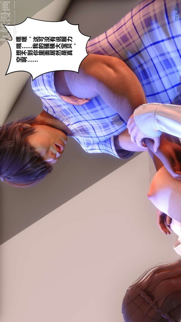 [3D]秘密第10章-02话