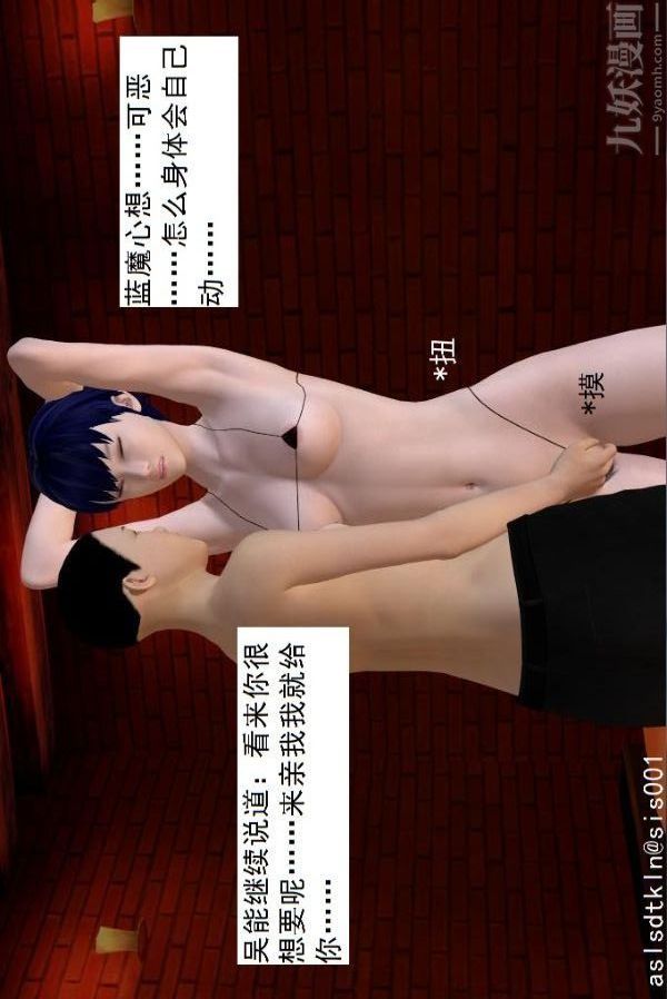 [3D]驱灵师第59话-小人得志[下]