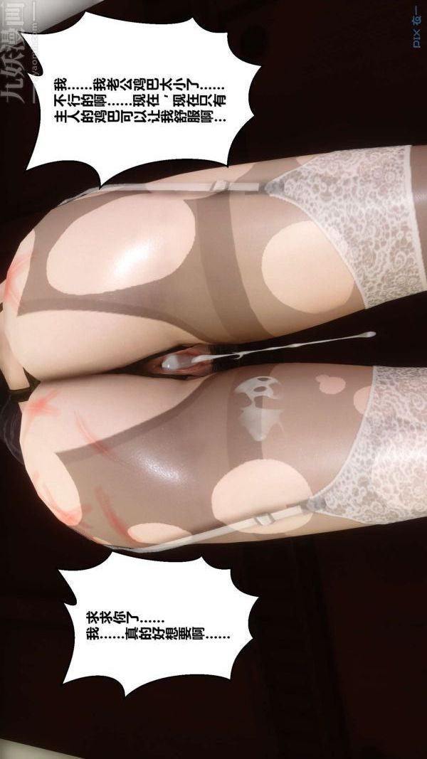 [3D]秘密第10章-03话