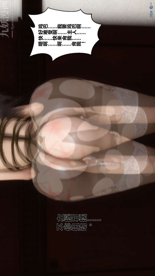 [3D]秘密第10章-03话