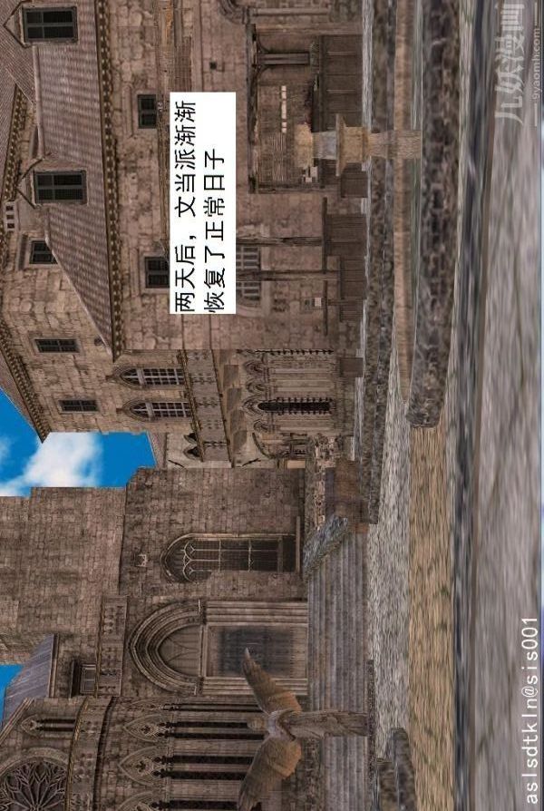 [3D]驅靈師第59話-小人得志[下]