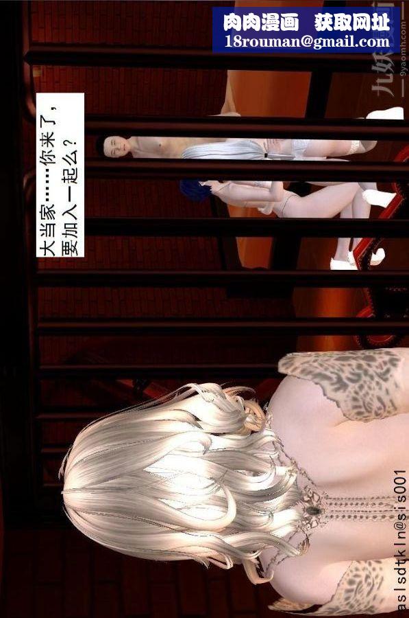 [3D]驱灵师第60话-作死[上]