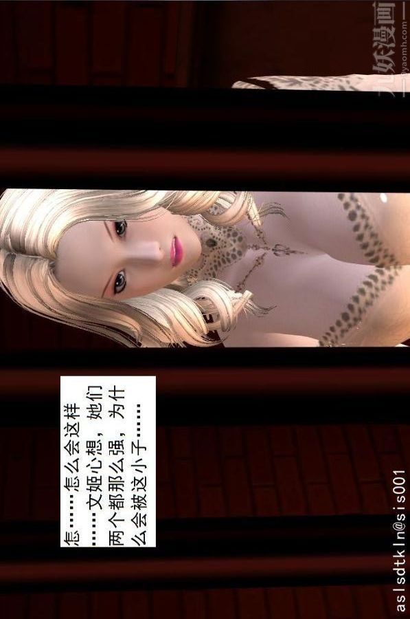 [3D]驅靈師第60話-作死[上]