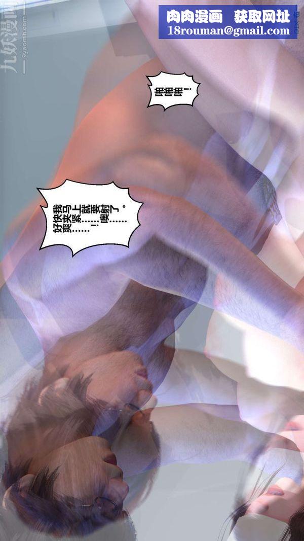 [3D]秘密第10章-03话