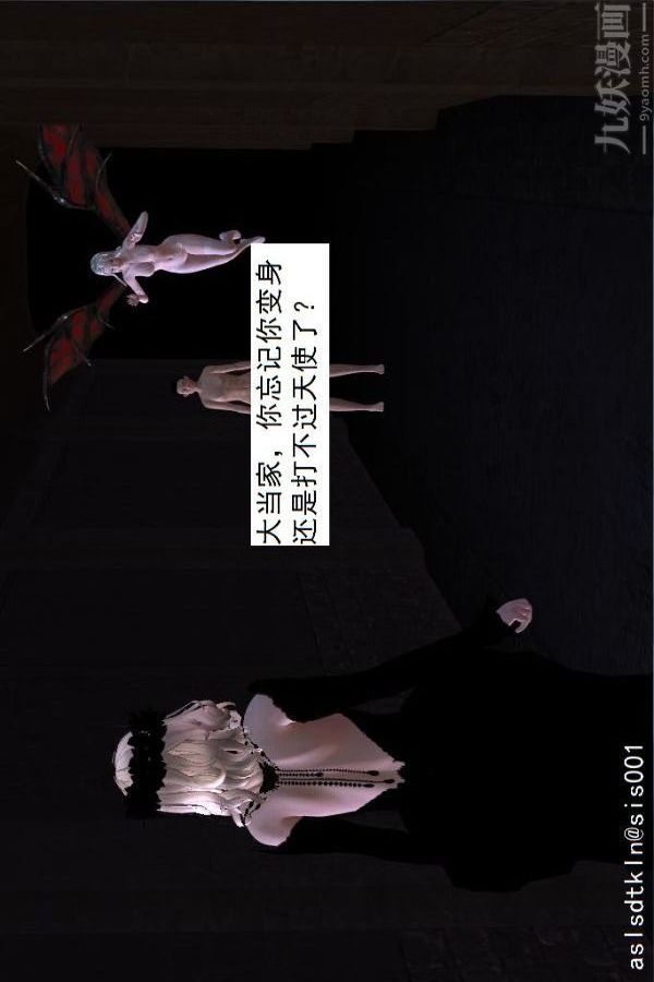 [3D]驱灵师第60话-作死[上]