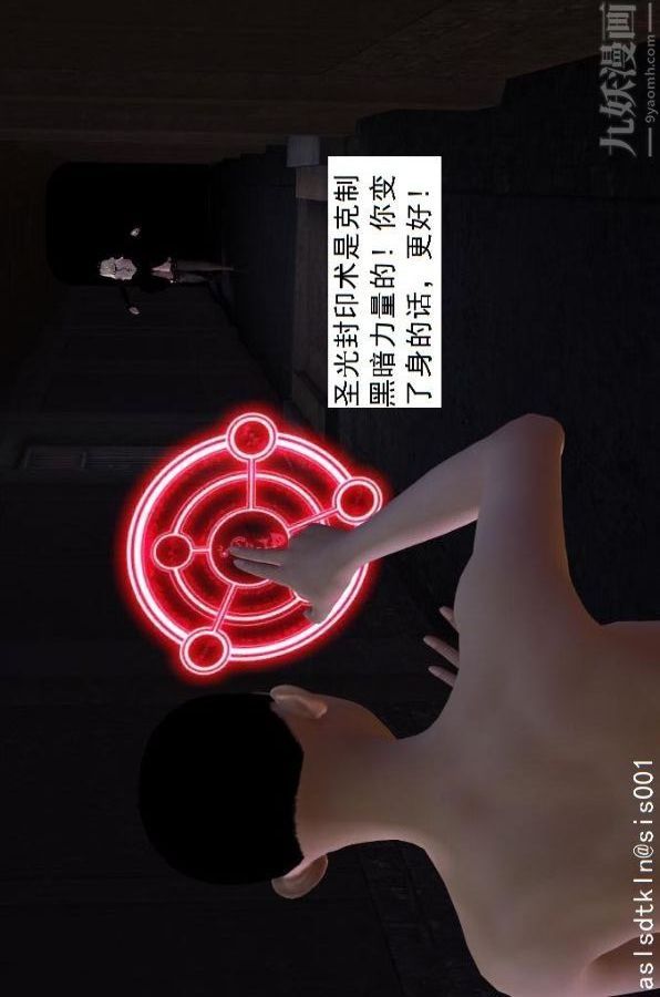 [3D]驱灵师第60话-作死[上]