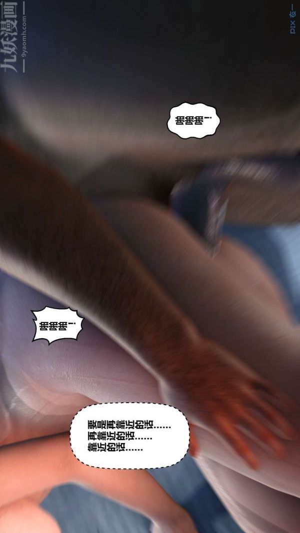 [3D]秘密第10章-03话