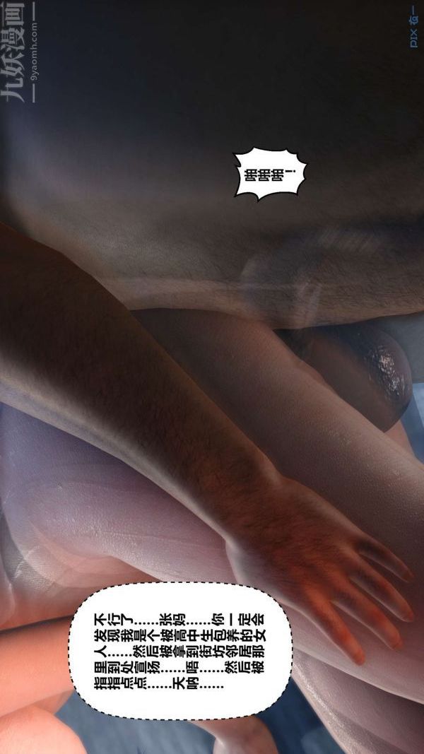 [3D]秘密第10章-03话