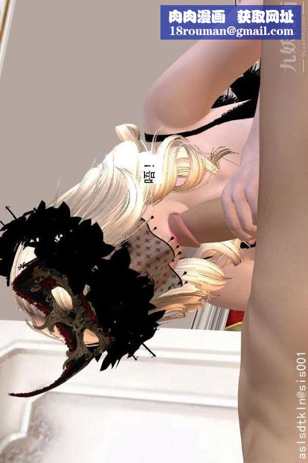 [3D]驱灵师第60话-作死[上]