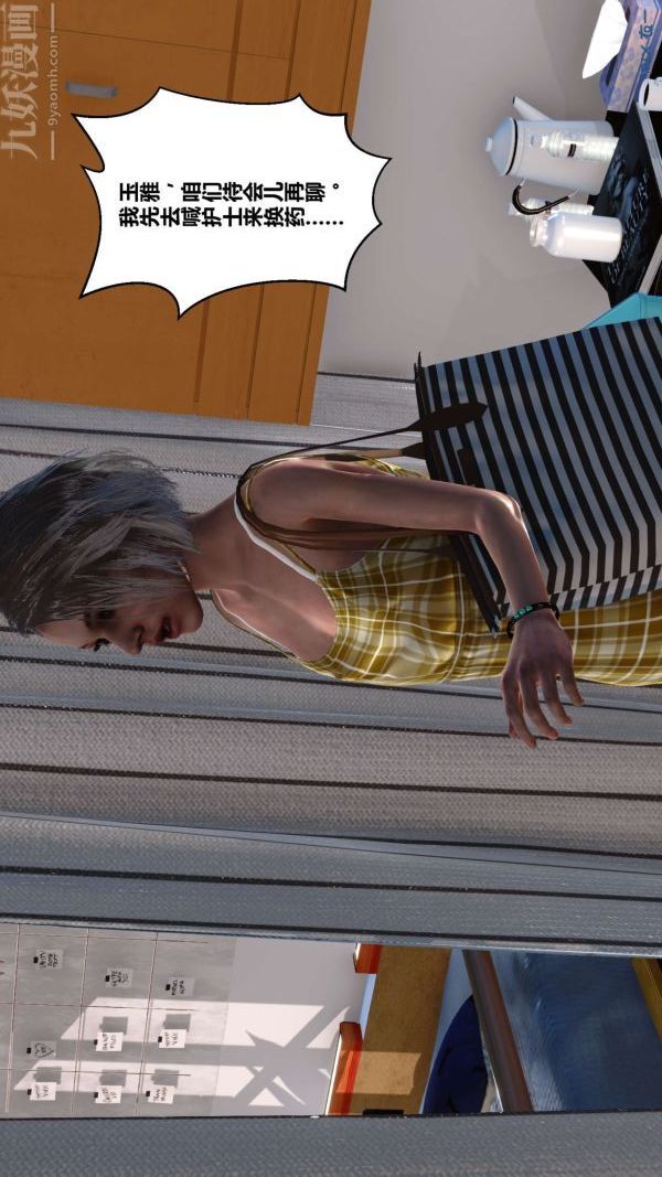 [3D]秘密第10章-03话