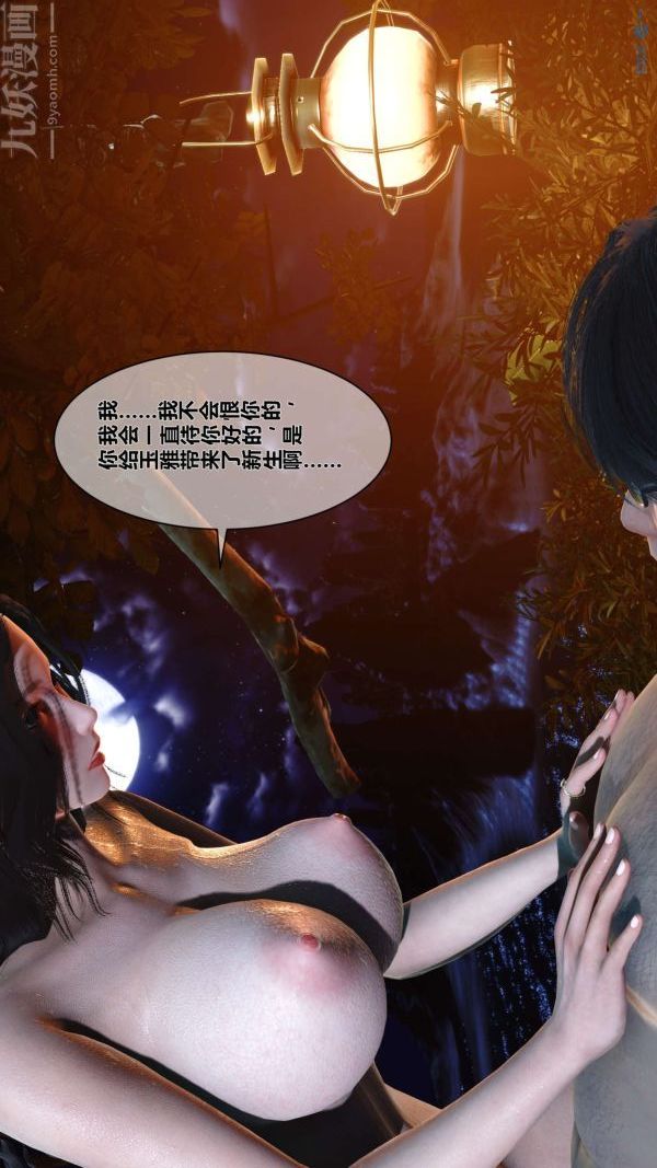 [3D]秘密第10章-03话