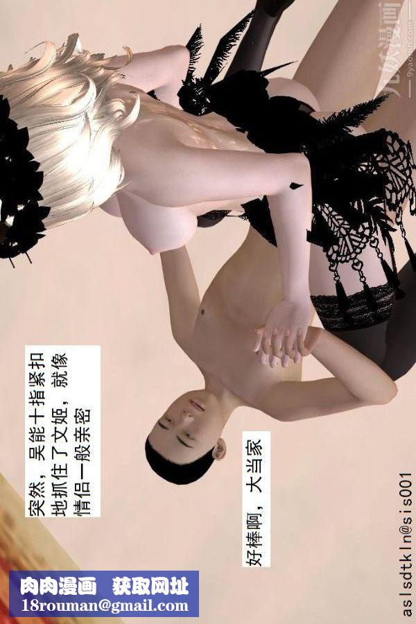 [3D]驱灵师第60话-作死[上]