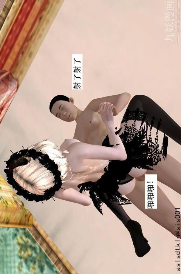 [3D]驅靈師第60話-作死[下]